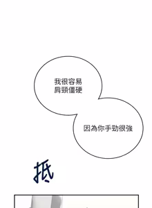 Page 1354 of 飞机杯女神连线中 |  飛機杯女神連線中 1-81 - preview thumbnail