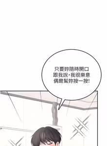 Page 1357 of 飞机杯女神连线中 |  飛機杯女神連線中 1-81 - preview thumbnail