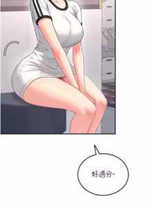 Page 1359 of 飞机杯女神连线中 |  飛機杯女神連線中 1-81 - preview thumbnail