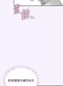 Page 1361 of 飞机杯女神连线中 |  飛機杯女神連線中 1-81 - preview thumbnail