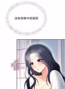 Page 1364 of 飞机杯女神连线中 |  飛機杯女神連線中 1-81 - preview thumbnail