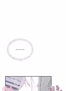 Page 1367 of 飞机杯女神连线中 |  飛機杯女神連線中 1-81 - preview thumbnail