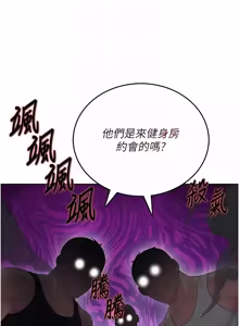 Page 1371 of 飞机杯女神连线中 |  飛機杯女神連線中 1-81 - preview thumbnail