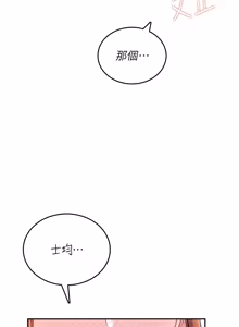 Page 1372 of 飞机杯女神连线中 |  飛機杯女神連線中 1-81 - preview thumbnail