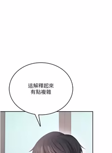 Page 1376 of 飞机杯女神连线中 |  飛機杯女神連線中 1-81 - preview thumbnail