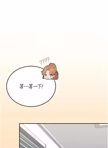 Page 1377 of 飞机杯女神连线中 |  飛機杯女神連線中 1-81 - preview thumbnail