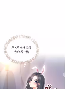Page 1379 of 飞机杯女神连线中 |  飛機杯女神連線中 1-81 - preview thumbnail