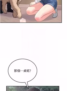 Page 1382 of 飞机杯女神连线中 |  飛機杯女神連線中 1-81 - preview thumbnail