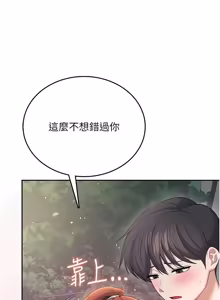 Page 1386 of 飞机杯女神连线中 |  飛機杯女神連線中 1-81 - preview thumbnail