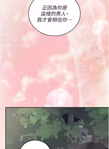 Page 1387 of 飞机杯女神连线中 |  飛機杯女神連線中 1-81 - preview thumbnail