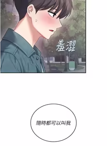 Page 1388 of 飞机杯女神连线中 |  飛機杯女神連線中 1-81 - preview thumbnail