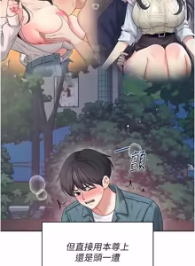 Page 1392 of 飞机杯女神连线中 |  飛機杯女神連線中 1-81 - preview thumbnail