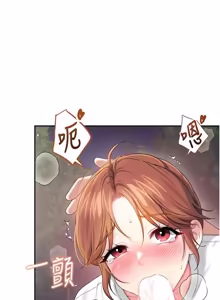 Page 1395 of 飞机杯女神连线中 |  飛機杯女神連線中 1-81 - preview thumbnail
