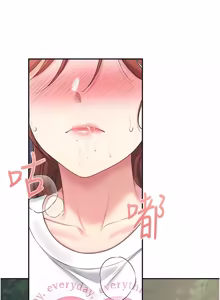 Page 1396 of 飞机杯女神连线中 |  飛機杯女神連線中 1-81 - preview thumbnail