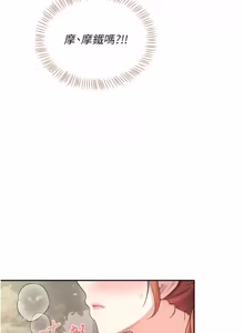 Page 1399 of 飞机杯女神连线中 |  飛機杯女神連線中 1-81 - preview thumbnail