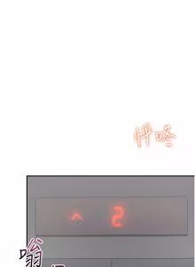 Page 1400 of 飞机杯女神连线中 |  飛機杯女神連線中 1-81 - preview thumbnail
