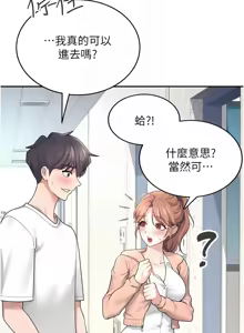 Page 140 of 飞机杯女神连线中 |  飛機杯女神連線中 1-81 - preview thumbnail