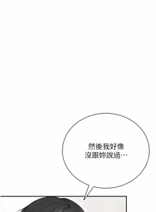 Page 1403 of 飞机杯女神连线中 |  飛機杯女神連線中 1-81 - preview thumbnail