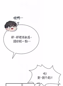 Page 1404 of 飞机杯女神连线中 |  飛機杯女神連線中 1-81 - preview thumbnail