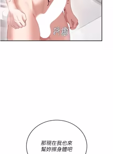 Page 1405 of 飞机杯女神连线中 |  飛機杯女神連線中 1-81 - preview thumbnail