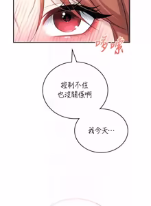 Page 1416 of 飞机杯女神连线中 |  飛機杯女神連線中 1-81 - preview thumbnail