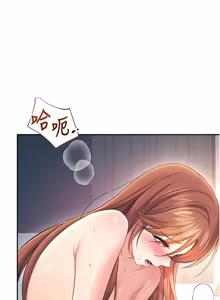 Page 1425 of 飞机杯女神连线中 |  飛機杯女神連線中 1-81 - preview thumbnail