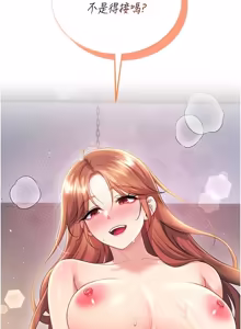 Page 1427 of 飞机杯女神连线中 |  飛機杯女神連線中 1-81 - preview thumbnail