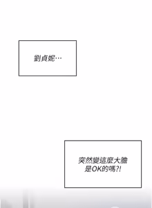 Page 1432 of 飞机杯女神连线中 |  飛機杯女神連線中 1-81 - preview thumbnail