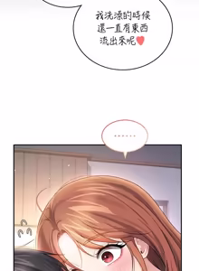 Page 1433 of 飞机杯女神连线中 |  飛機杯女神連線中 1-81 - preview thumbnail