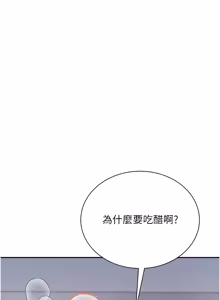 Page 1436 of 飞机杯女神连线中 |  飛機杯女神連線中 1-81 - preview thumbnail