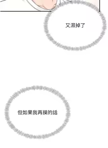 Page 144 of 飞机杯女神连线中 |  飛機杯女神連線中 1-81 - preview thumbnail