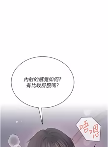 Page 1444 of 飞机杯女神连线中 |  飛機杯女神連線中 1-81 - preview thumbnail