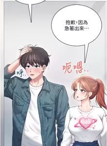 Page 1447 of 飞机杯女神连线中 |  飛機杯女神連線中 1-81 - preview thumbnail