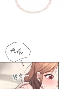 Page 145 of 飞机杯女神连线中 |  飛機杯女神連線中 1-81 - preview thumbnail