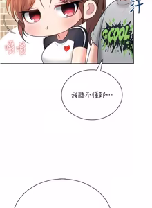 Page 1452 of 飞机杯女神连线中 |  飛機杯女神連線中 1-81 - preview thumbnail