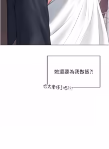 Page 1455 of 飞机杯女神连线中 |  飛機杯女神連線中 1-81 - preview thumbnail