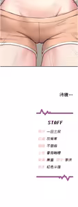 Page 148 of 飞机杯女神连线中 |  飛機杯女神連線中 1-81 - preview thumbnail