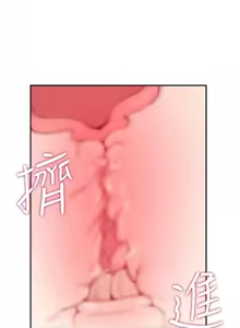Page 150 of 飞机杯女神连线中 |  飛機杯女神連線中 1-81 - preview thumbnail
