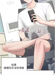 Page 154 of 飞机杯女神连线中 |  飛機杯女神連線中 1-81 - preview thumbnail