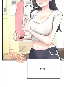 Page 157 of 飞机杯女神连线中 |  飛機杯女神連線中 1-81 - preview thumbnail