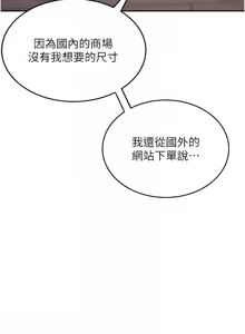 Page 158 of 飞机杯女神连线中 |  飛機杯女神連線中 1-81 - preview thumbnail