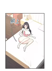 Page 162 of 飞机杯女神连线中 |  飛機杯女神連線中 1-81 - preview thumbnail
