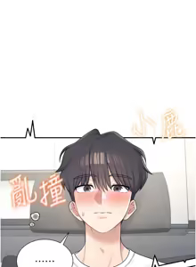Page 165 of 飞机杯女神连线中 |  飛機杯女神連線中 1-81 - preview thumbnail