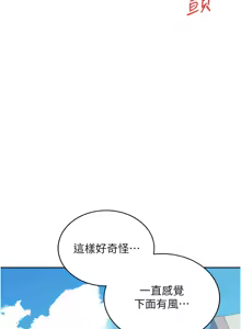 Page 169 of 飞机杯女神连线中 |  飛機杯女神連線中 1-81 - preview thumbnail