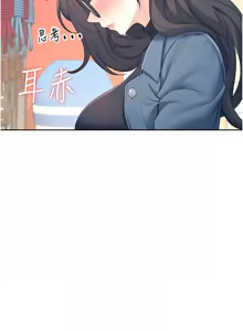 Page 172 of 飞机杯女神连线中 |  飛機杯女神連線中 1-81 - preview thumbnail