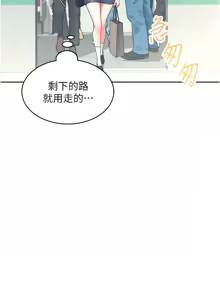 Page 177 of 飞机杯女神连线中 |  飛機杯女神連線中 1-81 - preview thumbnail