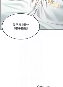 Page 187 of 飞机杯女神连线中 |  飛機杯女神連線中 1-81 - preview thumbnail
