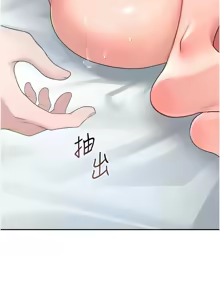 Page 188 of 飞机杯女神连线中 |  飛機杯女神連線中 1-81 - preview thumbnail