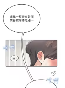 Page 196 of 飞机杯女神连线中 |  飛機杯女神連線中 1-81 - preview thumbnail