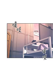 Page 20 of 飞机杯女神连线中 |  飛機杯女神連線中 1-81 - preview thumbnail